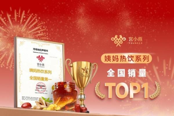餐饮TOP300品牌｜宫小燕鲜炖赛道领鲜，700+门店验证盈利模型 