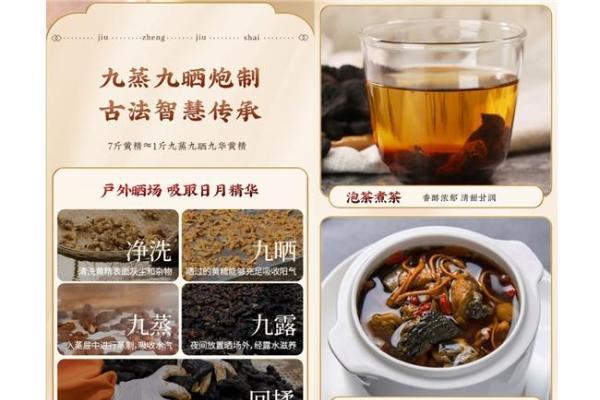 长期吃黄精首选什么牌子好？2026年九蒸九晒黄精十大品牌汇总分享！ 