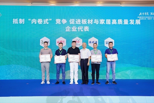 鹏鸿板材再获两项国字号荣誉，用品质赢得三代人信赖