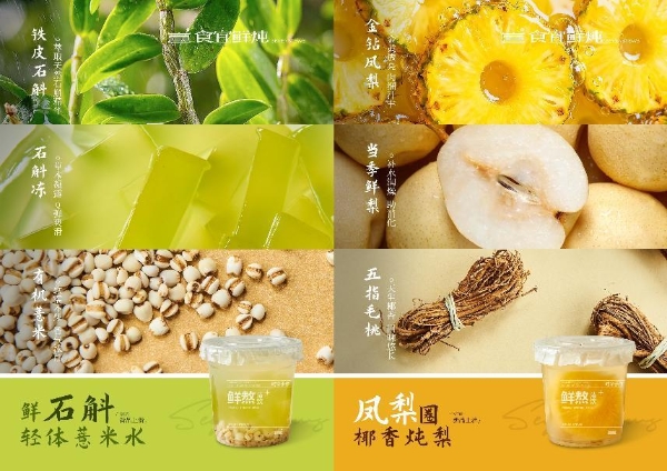 食宜鲜炖品牌上新两款应季炖品，以“轻养双饮”切入千亿滋补新风口 