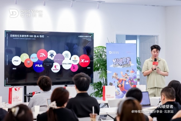 「AI破壁者」—— 卓特视觉2026年AI应用分享会在北京成功举办 