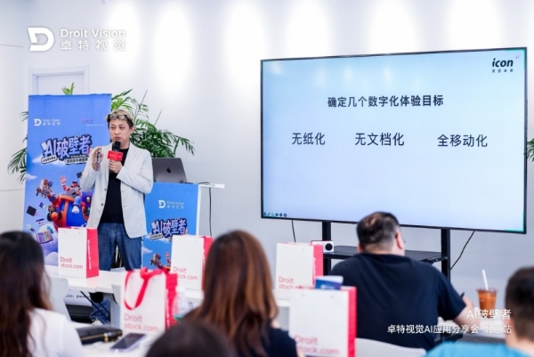 「AI破壁者」—— 卓特视觉2026年AI应用分享会在北京成功举办 