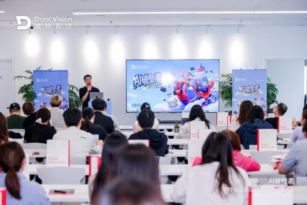 「AI破壁者」—— 卓特视觉2026年AI应用分享会在北京成功举办 