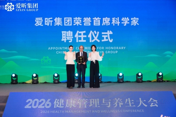 2026中式智能养生加盟指南：看爱昕集团的研发投入、重资产布局与整店输出 