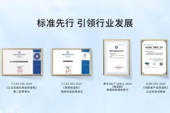 百奥PD16LD：四重净化+AI主动除湿，让大宅干爽又健康 