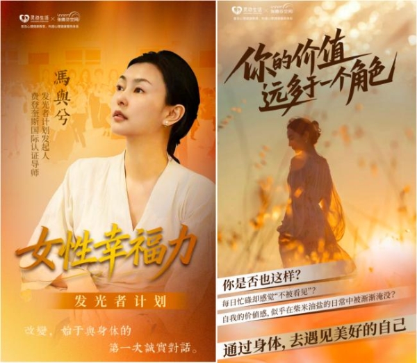 赋能女性心理成长｜灵动生活「发光者计划」南京站启幕，解锁内在力量与人生自由 