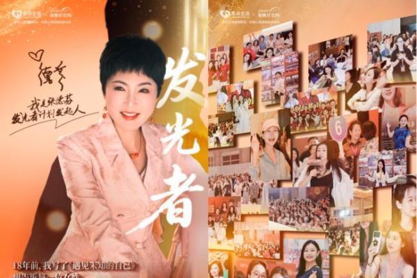 赋能女性心理成长｜灵动生活「发光者计划」南京站启幕，解锁内在力量与人生自由 