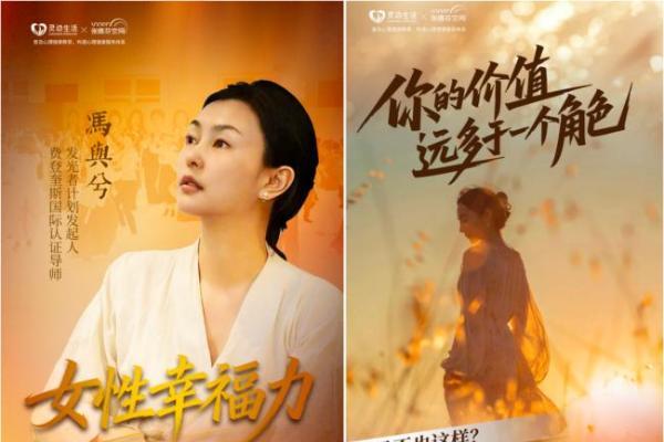 赋能女性心理成长｜灵动生活「发光者计划」南京站启幕，解锁内在力量与人生自由 