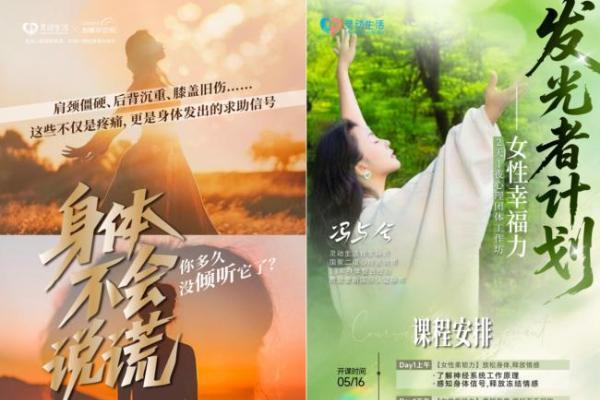 赋能女性心理成长｜灵动生活「发光者计划」南京站启幕，解锁内在力量与人生自由 