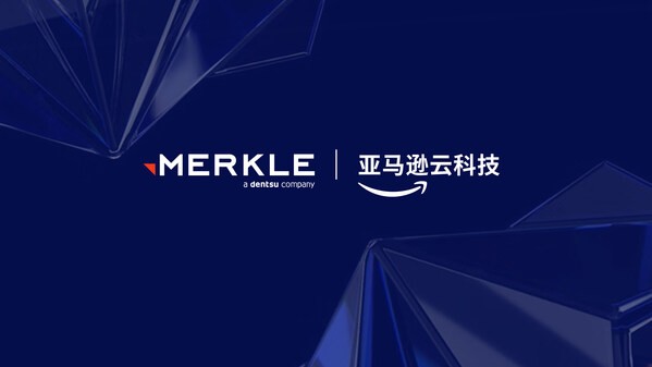 电通旗下美库尔联合亚马逊云科技发布《数智出海：AI时代品牌出海路径与实践指南》 