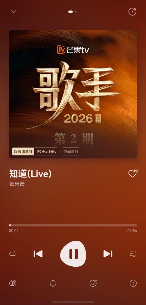 《歌手2026》上线华为音乐，结石姐《My Way》细节拉满