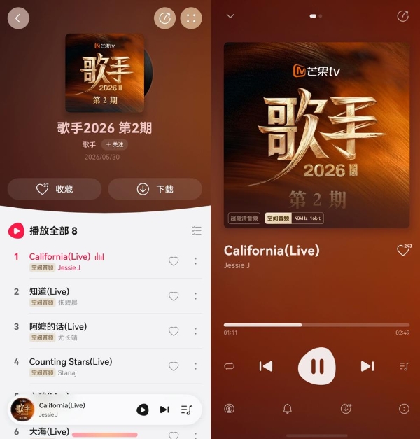 《歌手2026》上线华为音乐，结石姐《My Way》细节拉满