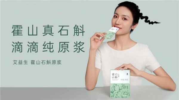 立夏养脾正当时，艾益生本草饮助力“轻盈无湿态” 