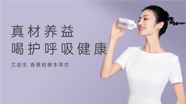 立夏养脾正当时，艾益生本草饮助力“轻盈无湿态” 