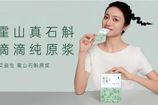 立夏养脾正当时，艾益生本草饮助力“轻盈无湿态” 