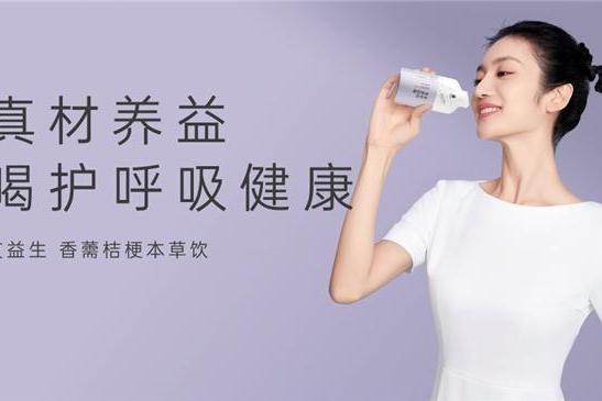 立夏养脾正当时，艾益生本草饮助力“轻盈无湿态” 