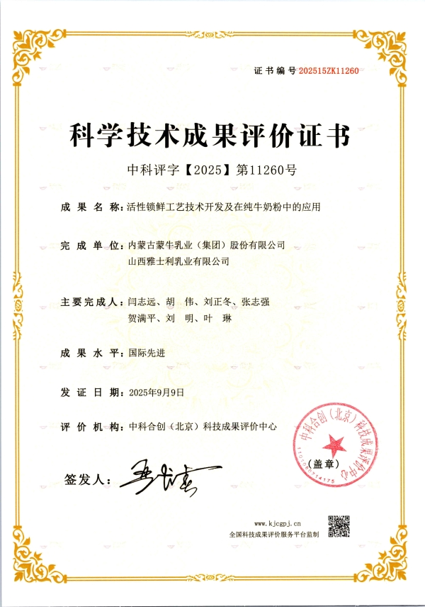 蒙牛首创活性锁鲜工艺的背后：看草原“奶爸”解锁奶粉“鲜”机 