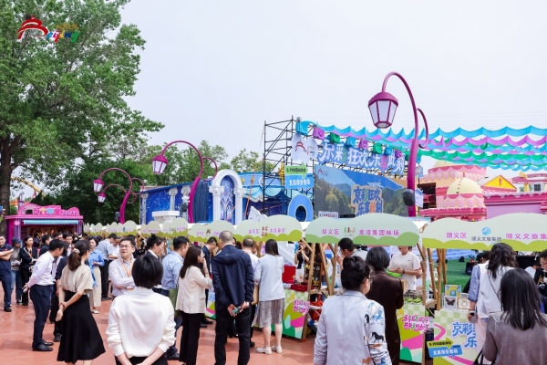 2026年“中国旅游日”北京分会场活动盛大启幕 