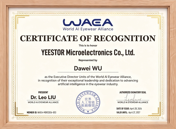 得一微担任世界人工智能眼镜联盟（WAEA）董事会员，共推AI眼镜存力新前景 