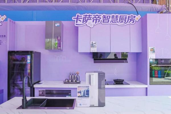 解锁全场景智慧生活！卡萨帝为用户重新定义“好房子” 