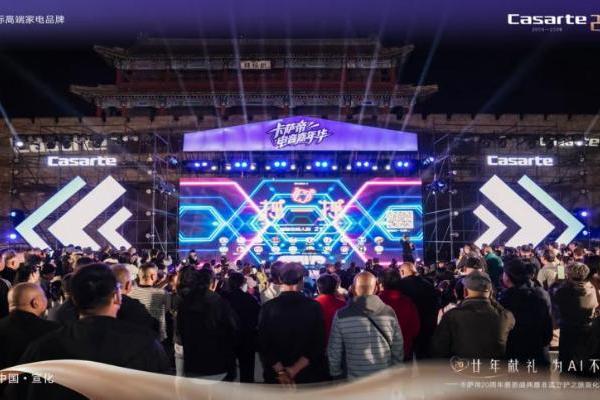 全国各地大额套购订单频现！卡萨帝成高端用户五一焕新首选 