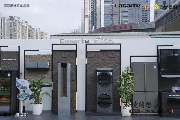 五一家电焕新潮：卡萨帝领跑高端市场，套购占比高 