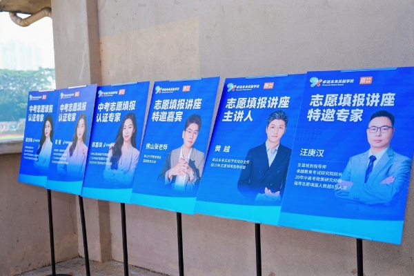 性价比断层领先 卓远未来14000元/学期半费生引领民办教育普惠风向 