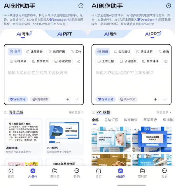 华为Pura X Max新机必备！360浏览器AI创作上线，办公、浏览、娱乐体验升级 