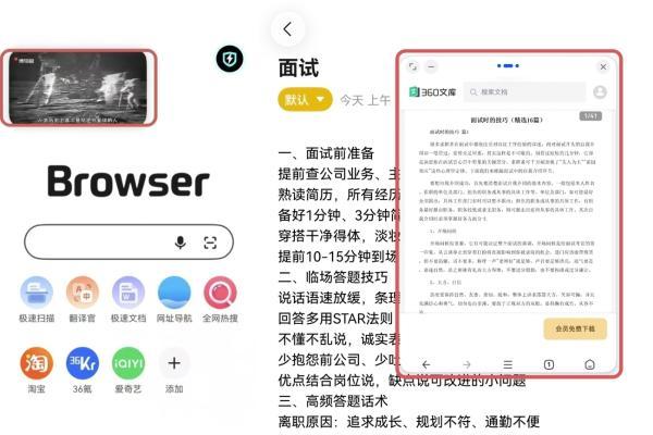 华为Pura X Max新机必备！360浏览器AI创作上线，办公、浏览、娱乐体验升级 