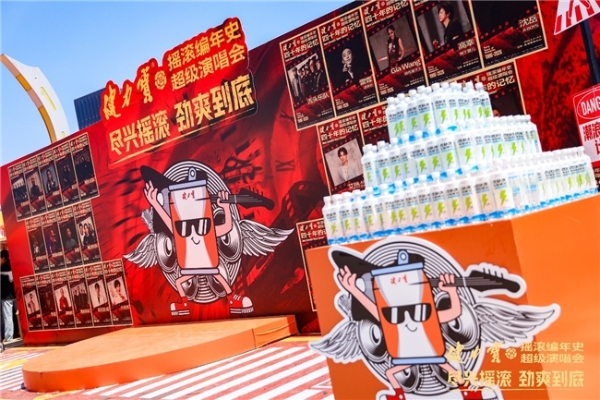 四十年潮声共响：健力宝与中国摇滚，在盐城写下时代的青春注脚 