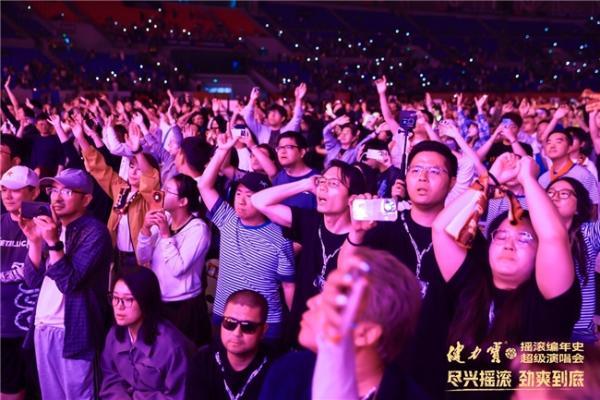 四十年潮声共响：健力宝与中国摇滚，在盐城写下时代的青春注脚 