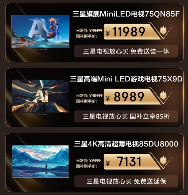 三星家电过保无需担忧 京东服务提供一年免费上门检测服务 