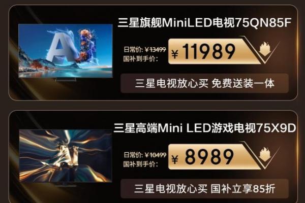 三星家电过保无需担忧 京东服务提供一年免费上门检测服务 