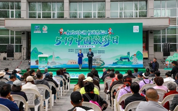 相约兴凯湖 畅游黑龙江——2026年鸡西市“5·19中国旅游日”主题活动成功举办 