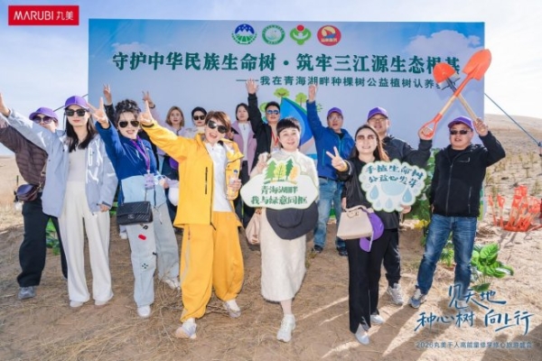 见天地、向上行，丸美携全国CS伙伴共商美妆实体零售心法 