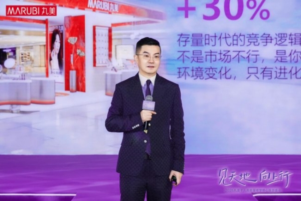 见天地、向上行，丸美携全国CS伙伴共商美妆实体零售心法 