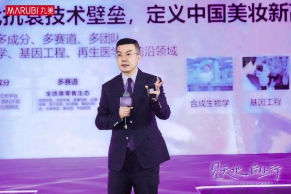 见天地、向上行，丸美携全国CS伙伴共商美妆实体零售心法 