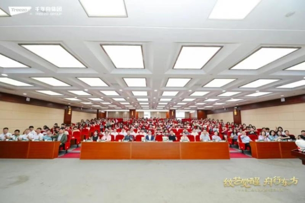 纹艺觉醒·舟行东方丨高校巡讲收官中南林科大，共筑家居产学研新生态 
