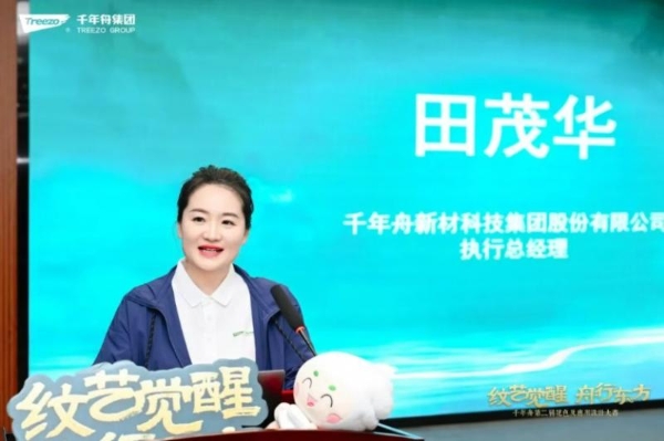 纹艺觉醒·舟行东方丨高校巡讲收官中南林科大，共筑家居产学研新生态 