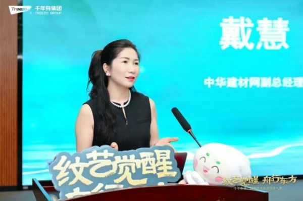 纹艺觉醒·舟行东方丨高校巡讲收官中南林科大，共筑家居产学研新生态 