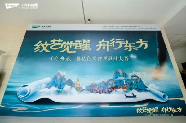 纹艺觉醒·舟行东方丨高校巡讲收官中南林科大，共筑家居产学研新生态 