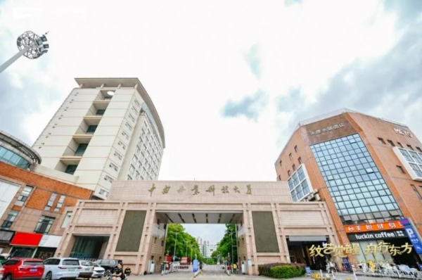 纹艺觉醒·舟行东方丨高校巡讲收官中南林科大，共筑家居产学研新生态 