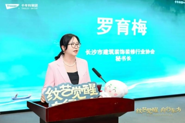 纹艺觉醒·舟行东方丨高校巡讲收官中南林科大，共筑家居产学研新生态 