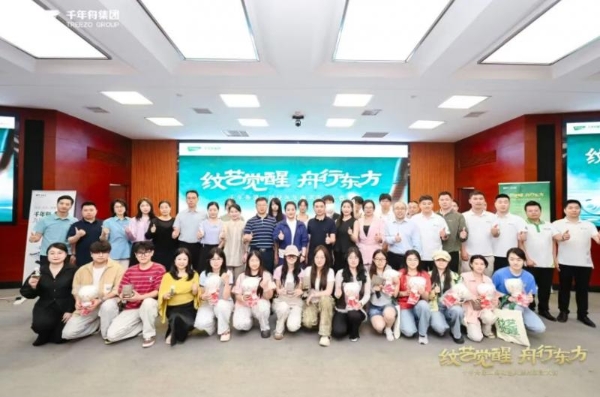 纹艺觉醒·舟行东方丨高校巡讲收官中南林科大，共筑家居产学研新生态 