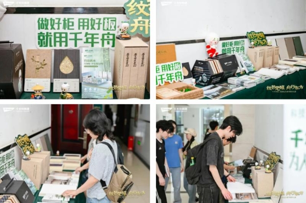 纹艺觉醒·舟行东方丨高校巡讲收官中南林科大，共筑家居产学研新生态 