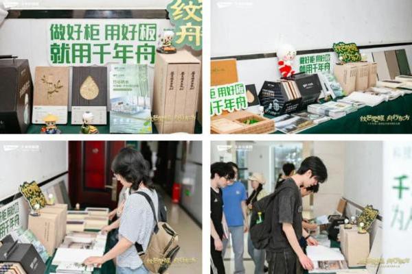 纹艺觉醒·舟行东方丨高校巡讲收官中南林科大，共筑家居产学研新生态 