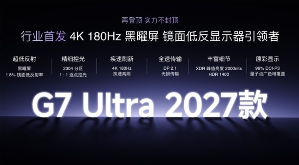 看球+足球游戏神器！海信4款高端显示器 618抄作业不踩雷 