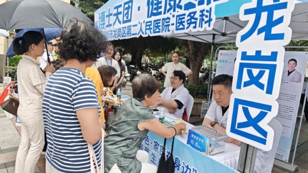 名医坐镇福利拉满！龙岗区二院承办世界家庭医生日活动 万象汇掀起健康热潮 