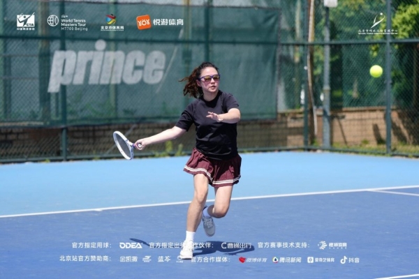 网球无龄，热爱无界——2026 ITF国际网球大师赛MT700北京站盛大开幕