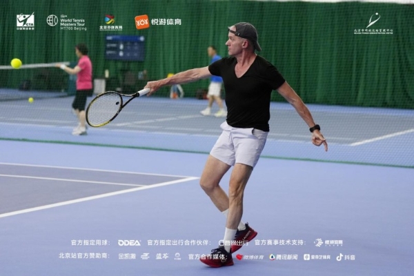 网球无龄，热爱无界——2026 ITF国际网球大师赛MT700北京站盛大开幕